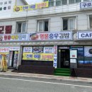 구조라펜션텔 이미지