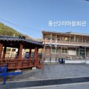 풍산리 마을회관 이미지