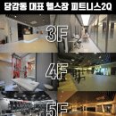 피트니스2Q 이미지