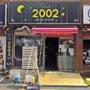 곤드레포차 이미지
