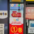 대박나라 | 로또 1등 당첨점/ 경기 고양시/ 풍산역 2번 출구 근처 대박나라돼지공주