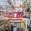 서원탑할인마트 | 안양시장 창고형할인마트 디데이산타 아울렛 후기