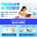 비상교육