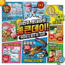 양지로12L | 롯데마트 전단 8월 20일 26일 총정리｜물가다이어트 삼겹살 2980원부터 완도전복 꿀잠꽃게까지 (feat...