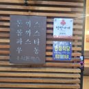 인천 계양 홍익돈까스에서 바삭바삭한 생선까스 먹고 왔습니다