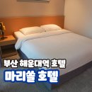 구남로37 | 부산 해운대역 호텔 구 라비드아틀란호텔 마리쏠 위치 숙박 후기