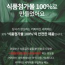 커피머신 청소캡슐 crema cafe 후기 추천