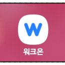 산본보건지소 | 워크온 챌린지 설치 '금연의날 기념' 21만 보 걷기 참여방법