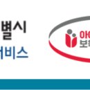열린터어린이집 이미지