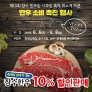 무진장축협장수지점