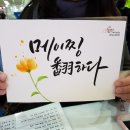 캘리그라피(목) 이미지