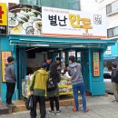 별난만두카페 이미지