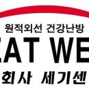 한라웰스텍(주) 이미지