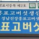 남도톱밥