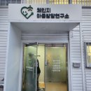 더푸름아동발달연구소 | 대구기질검사 대구아동발달연구소 체인지 아동발달연구소 후기