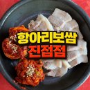 151 | 남양주 진접 항아리보쌈 맛집 점심특선 가성비 제대로인 곳