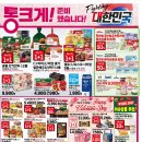 롯데마트 전주점 이미지