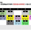 경기광주점 경안동 더탑보컬댄스 전문학원[경기광주점] 입시반/전문반/오디션반/취미반 입시반 왁킹 수업영상 이미지