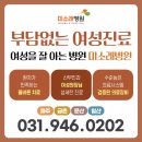 미소래병원 이미지
