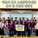 북부노인종합복지관 | 익산 백제라이온스클럽 함열읍 북부 노인종합복지관 봉사 및 후원금 전달식