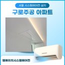 엠에이치시스템에어컨