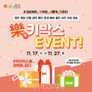 럭키웰빙박스 이미지