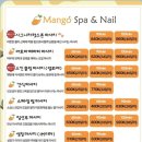 나트랑 망고 스파앤네일 가격 후기 키즈네일, 성인마사지, 베나자카드 받기 #내돈내산 5일차 여행