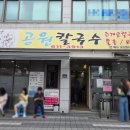 미니만두 | 대연동 공원칼국수 미니 보쌈 왕만두 반띵 추천 내돈내산 솔직후기