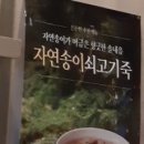 본죽 부산연산점 이미지