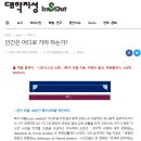 대학지성에 실은 ＜나르시스의 오류＞ 책소개 글 이미지