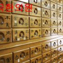 전곡한의원 이미지