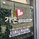 제일공인중개사사무소 | 부경대부동산 추천받고 간 곳! 가온공인중개사사무소에서 원룸 계약한 후기