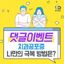 유디논현치과의원 이미지