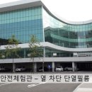 가화토탈