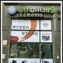 동탄컴퓨터119 이미지