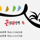 큰집닭강정 본점 이미지