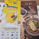 본죽메뉴 추천 가을 별식 곤드레 전복영양밥, 제육볶음비빔밥 후기