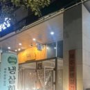 냉삼회관수원