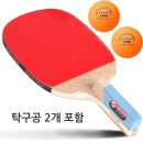 탁구의민족