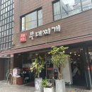 대아 부대찌개 이미지