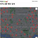 피자스쿨봉화산역점