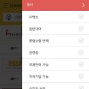 어디가렌트카 이미지
