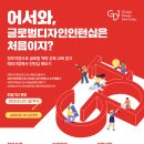 글로벌디자인 이미지
