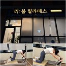 봄필라테스 - 충주시 봉계1길 6 | [창원/구암동] 『리:봄 필라테스』 :: 1:1 전문 코칭 솔직후기♥ | 창원 마산 필라테스