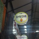 송서방견과류 이미지