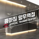 콤마짐 이미지