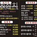 대하활어&참치