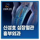 신성호 심장혈관흉부외과의원 네이버블로그