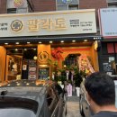 성원당구장 이미지