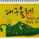 팔공산왕건길 4코스 이미지
